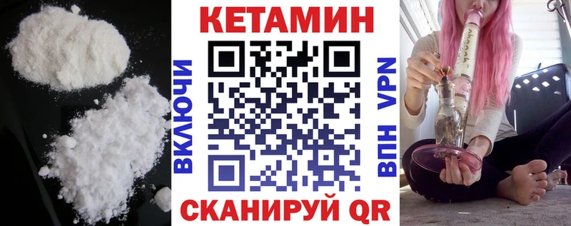 Кетамин ketamine  Приволжский 