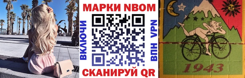 Марки N-bome 1500мкг где купить наркотик Приволжский